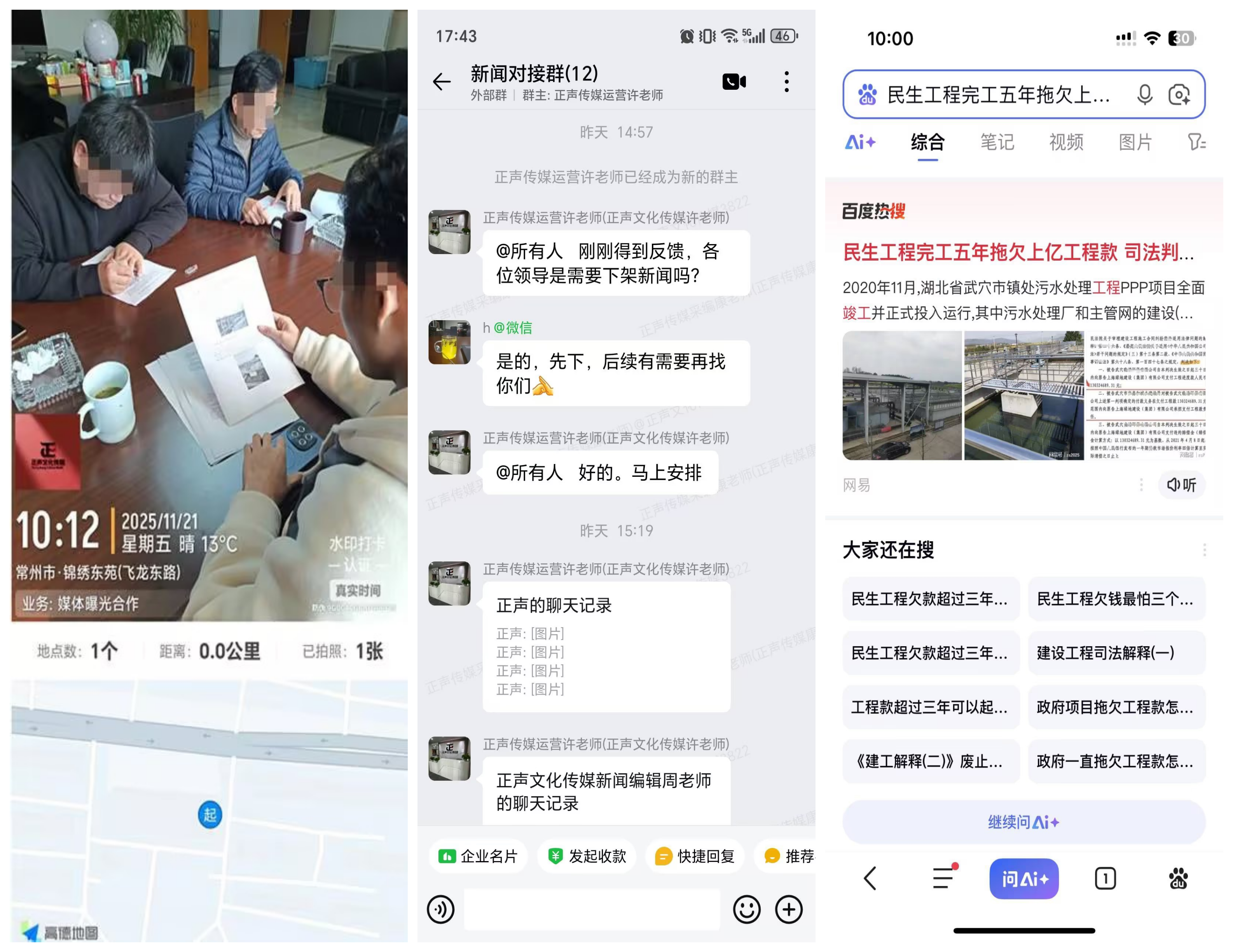《武穴污水项目2.4亿工程款曝光促进》