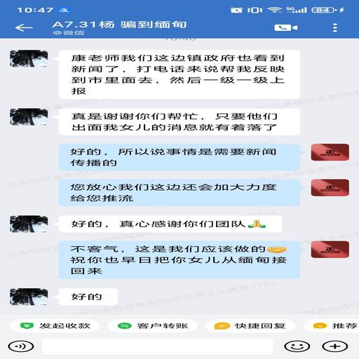 《爱女陷缅北，曝光促协查》